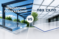 Монолитный поликарбонат или ПВХ стекло &mdash; Profplastic