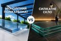 Поликарбонат или  силикатное стекло &mdash; Profplastic