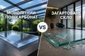 Монолитный поликарбонат или закаленное стекло &mdash; Profplastic